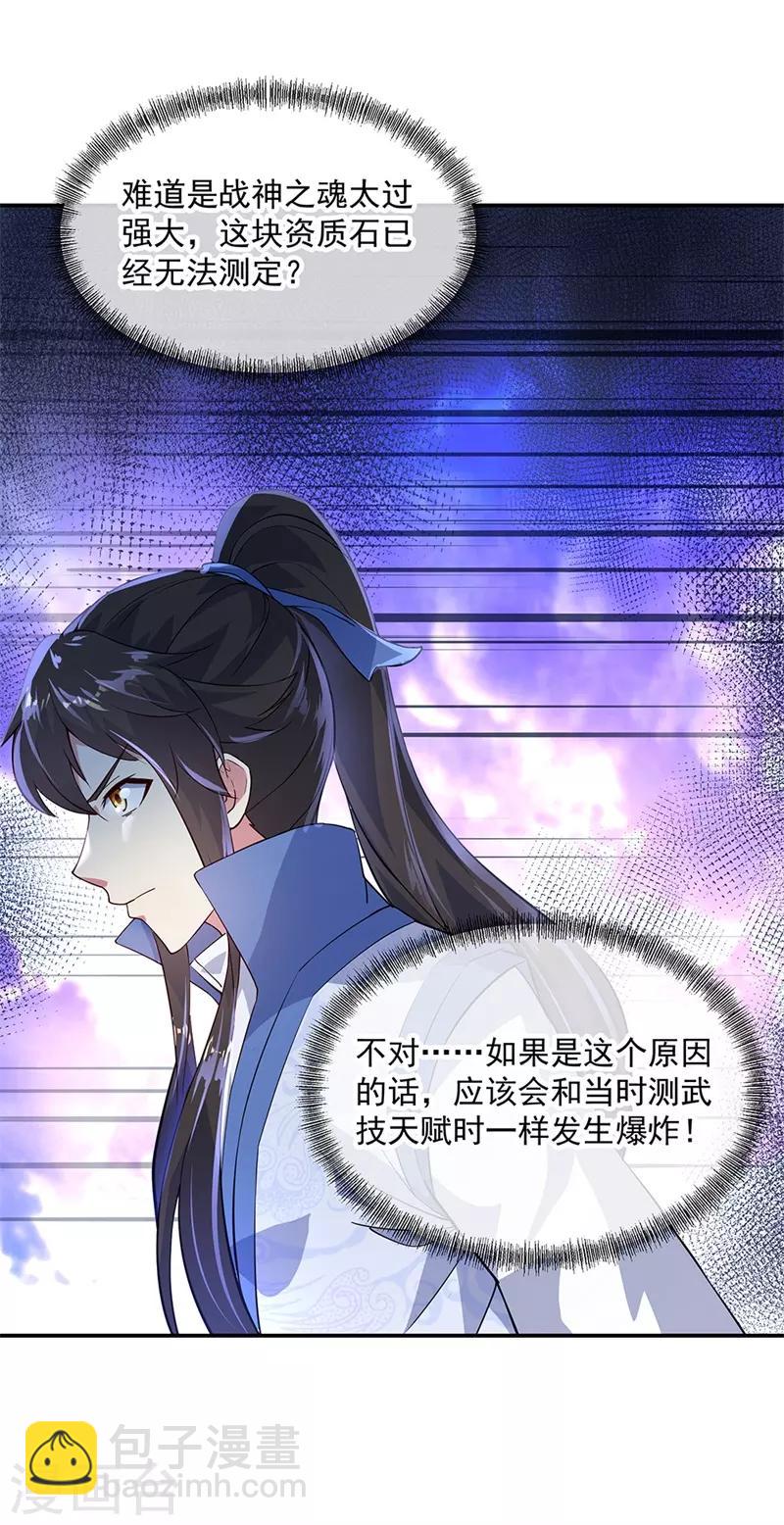 🍴绝世战魂 第149话 当光耀冲天而起 第11页