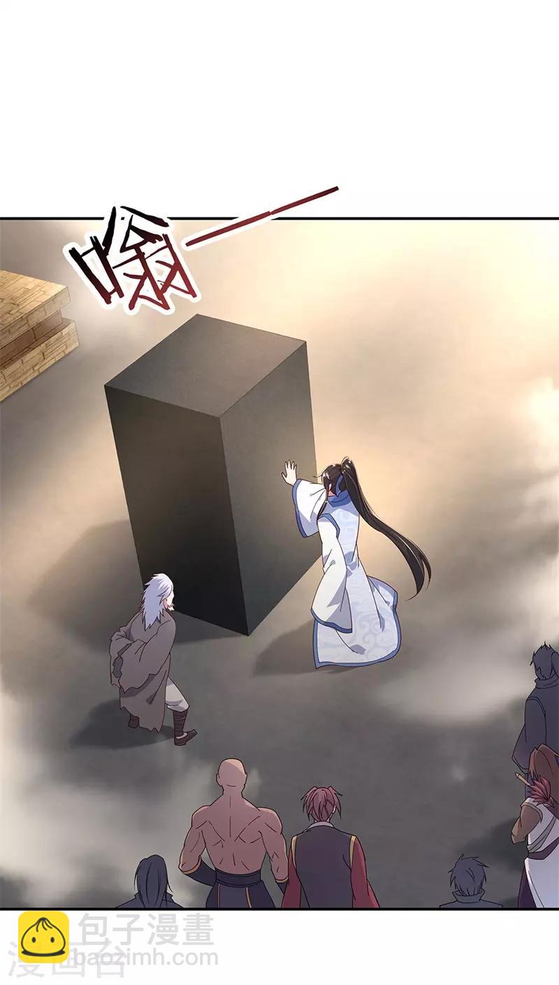 🍴绝世战魂 第149话 当光耀冲天而起 第13页