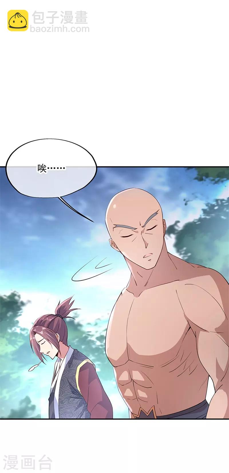 🍴绝世战魂 第149话 当光耀冲天而起 第15页