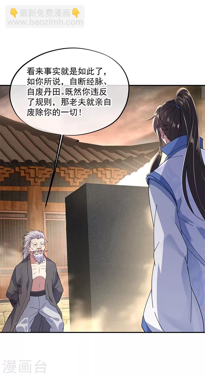 🍴绝世战魂 第149话 当光耀冲天而起 第19页
