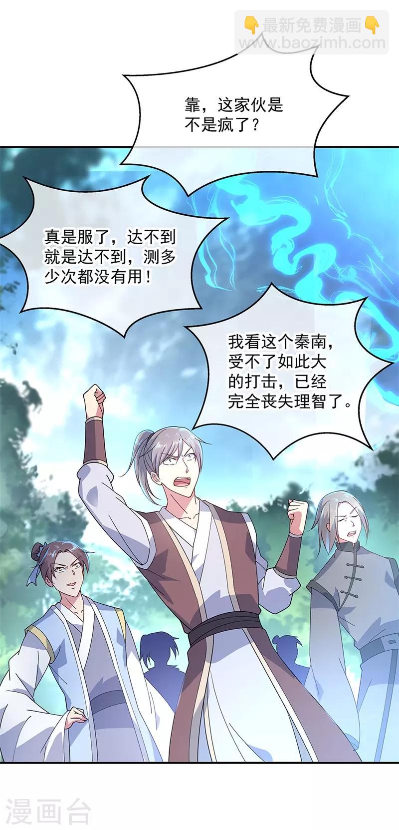 🍴绝世战魂 第149话 当光耀冲天而起 第2页