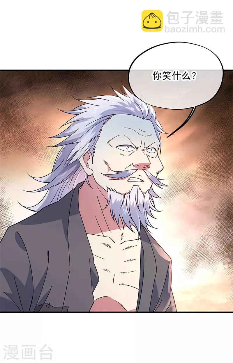 🍴绝世战魂 第149话 当光耀冲天而起 第21页