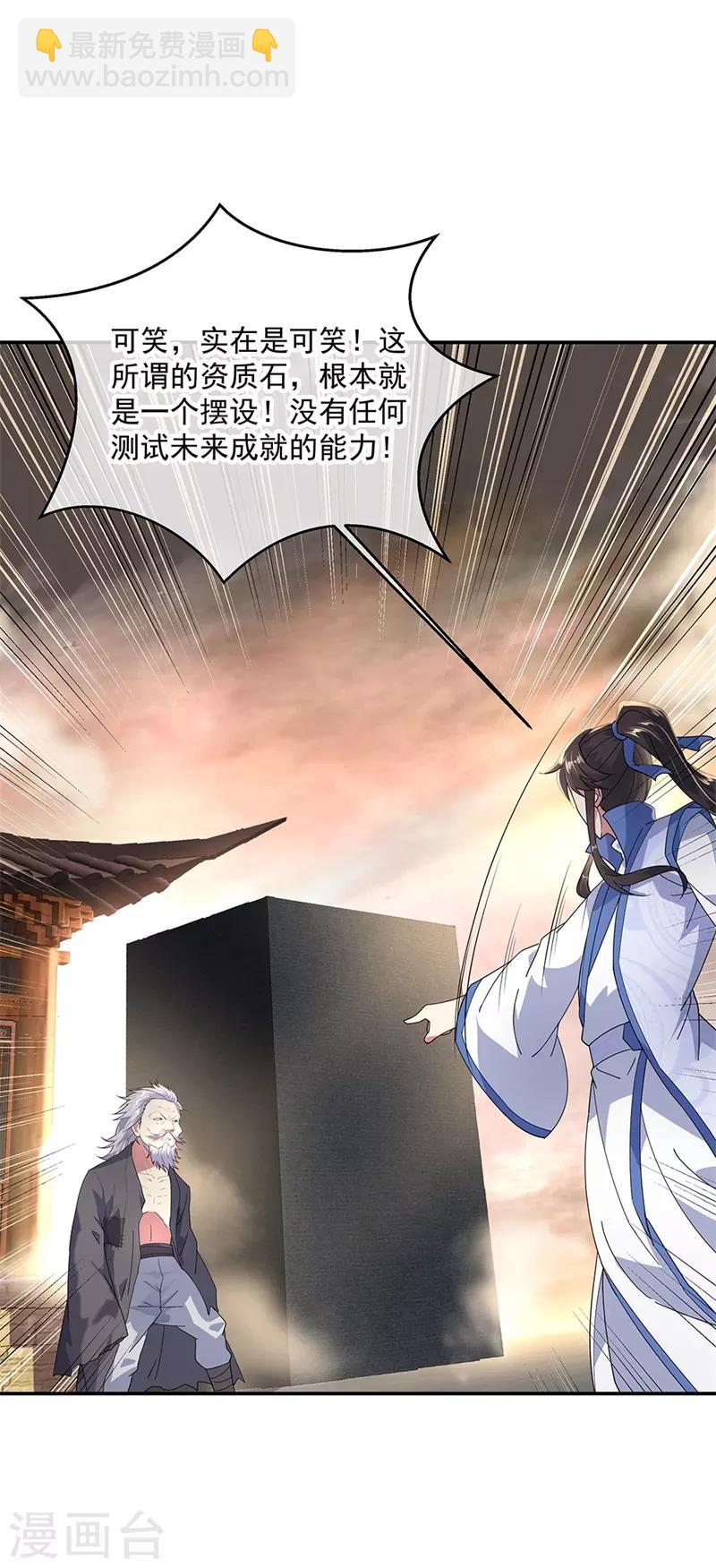 🍴绝世战魂 第149话 当光耀冲天而起 第22页