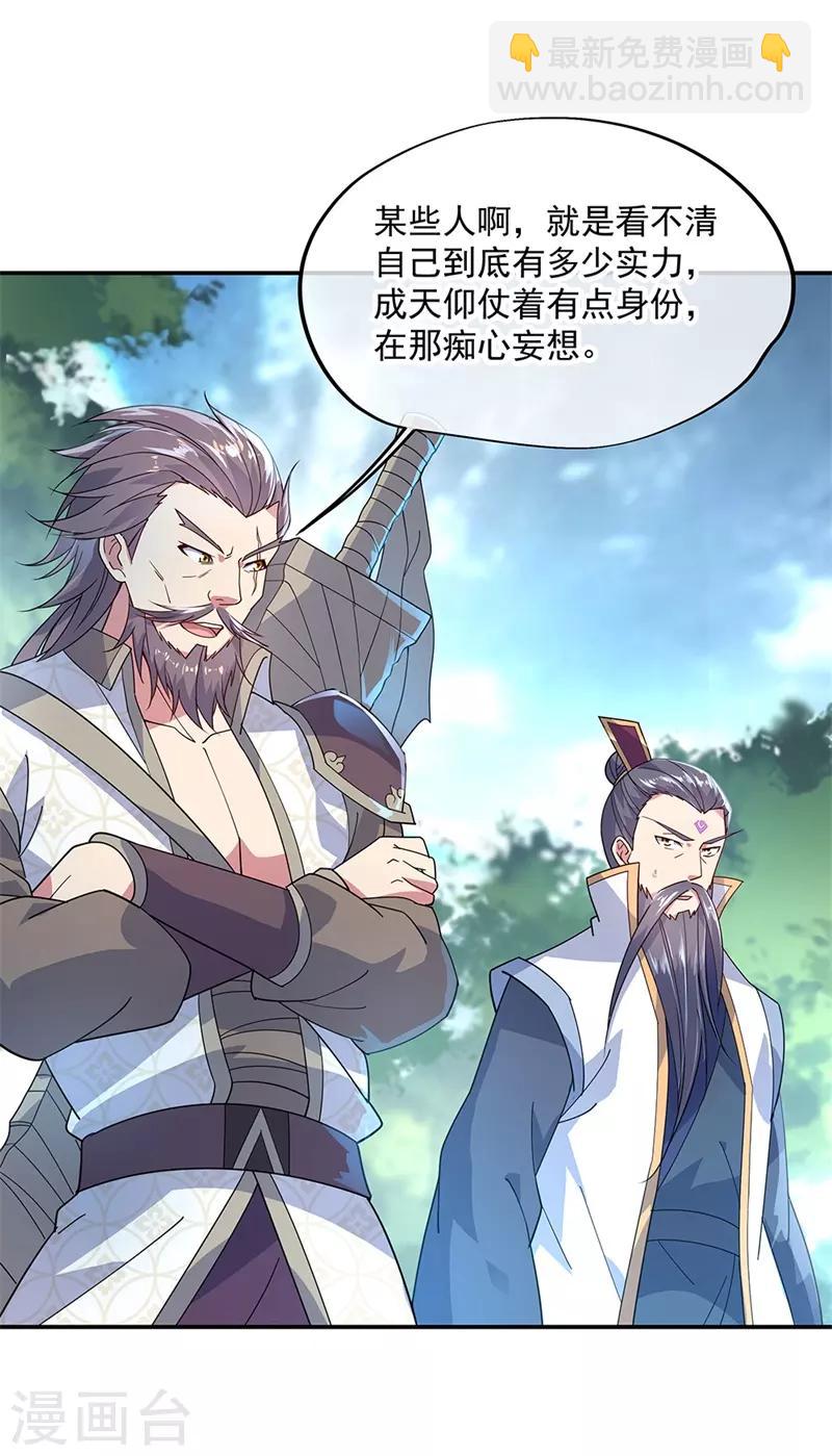 🍴绝世战魂 第149话 当光耀冲天而起 第3页