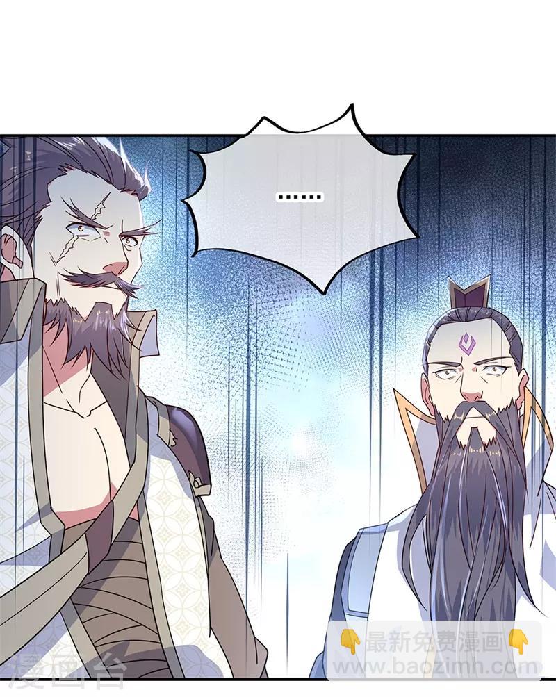 🍴绝世战魂 第151话 特殊奖励 第15页
