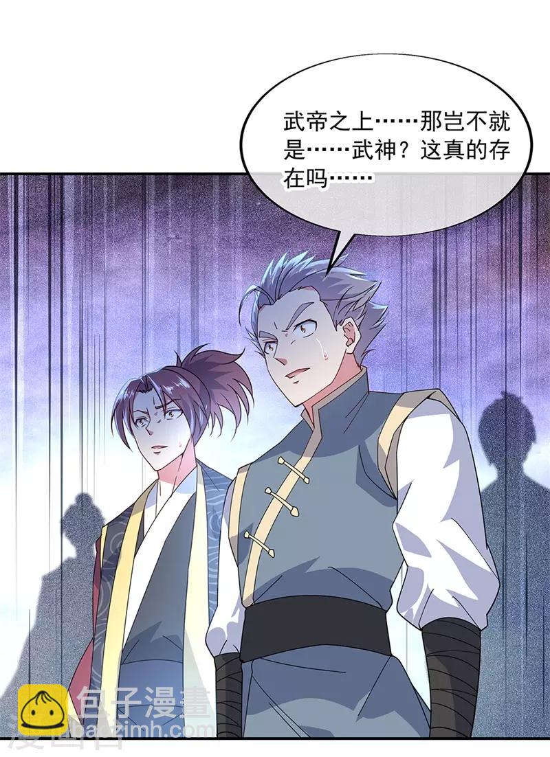 🍴绝世战魂 第151话 特殊奖励 第2页