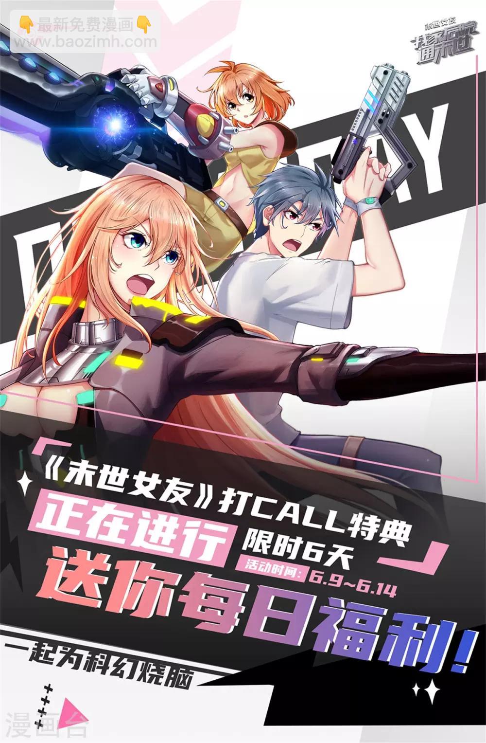 🍴绝世战魂 第151话 特殊奖励 第27页