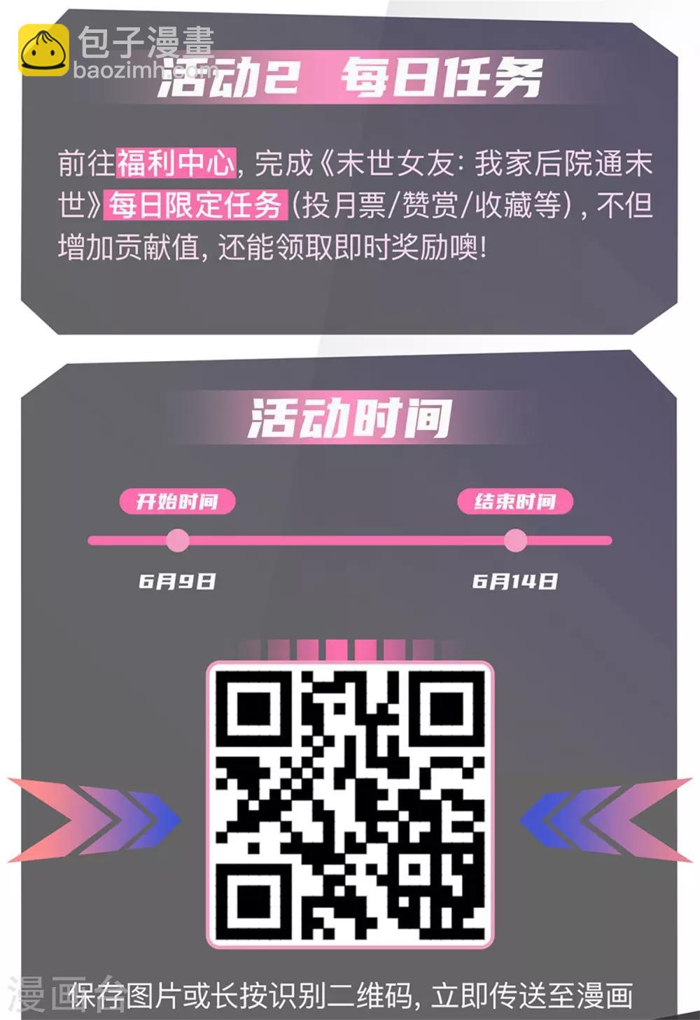 🍴绝世战魂 第151话 特殊奖励 第29页