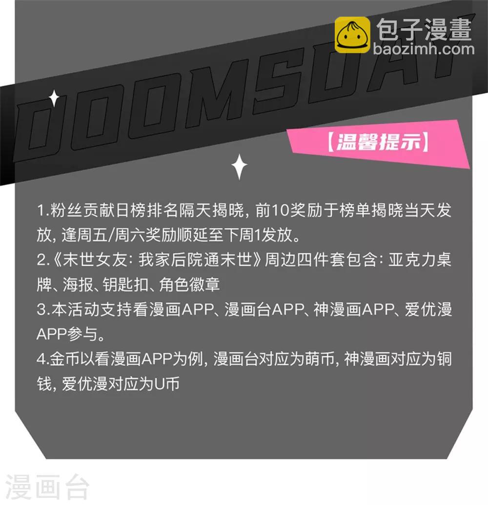 🍴绝世战魂 第151话 特殊奖励 第30页