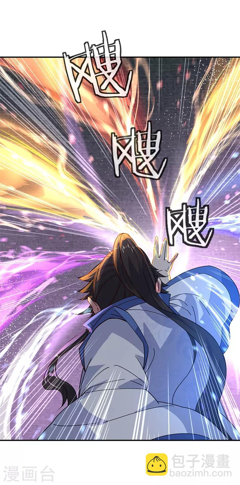 🍴绝世战魂 第151话 特殊奖励 第6页