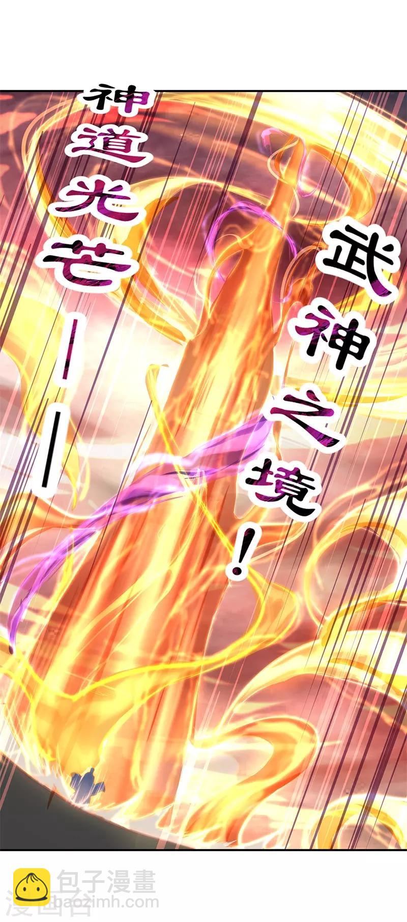 🍴绝世战魂 第151话 特殊奖励 第8页