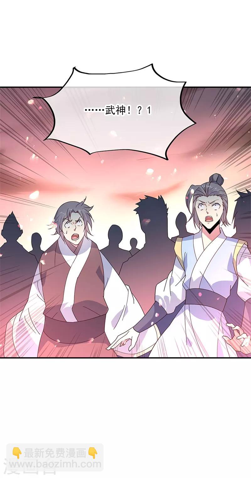 🍴绝世战魂 第151话 特殊奖励 第9页
