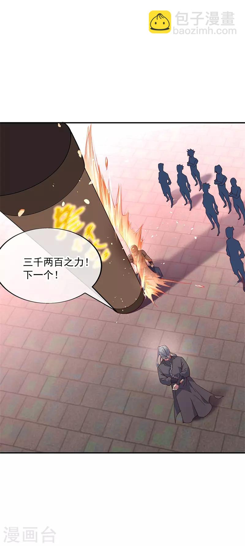 🍴绝世战魂 第153话 力量考核 第15页