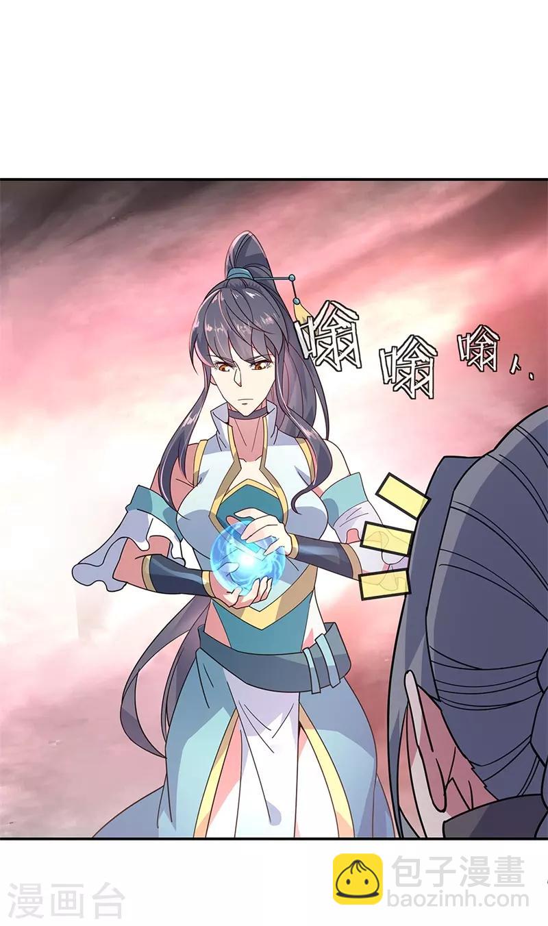 🍴绝世战魂 第153话 力量考核 第16页