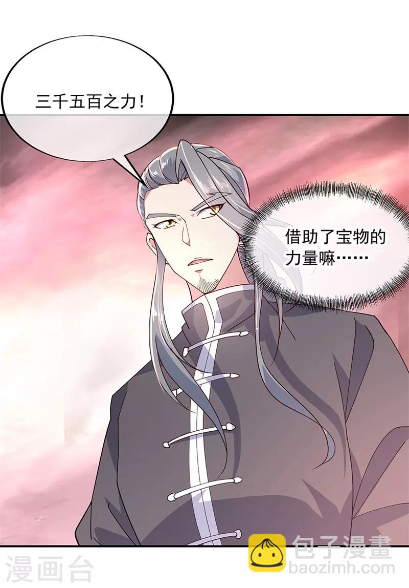 🍴绝世战魂 第153话 力量考核 第18页