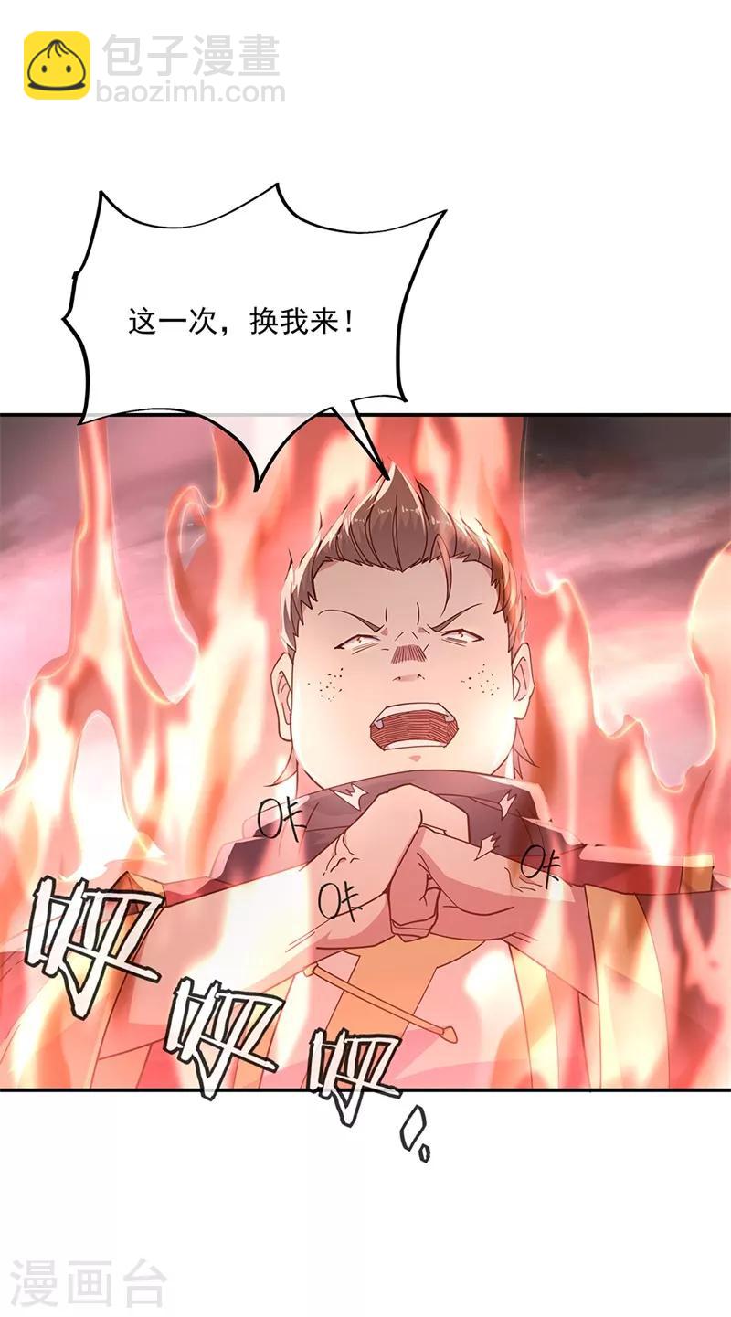 🍴绝世战魂 第153话 力量考核 第19页