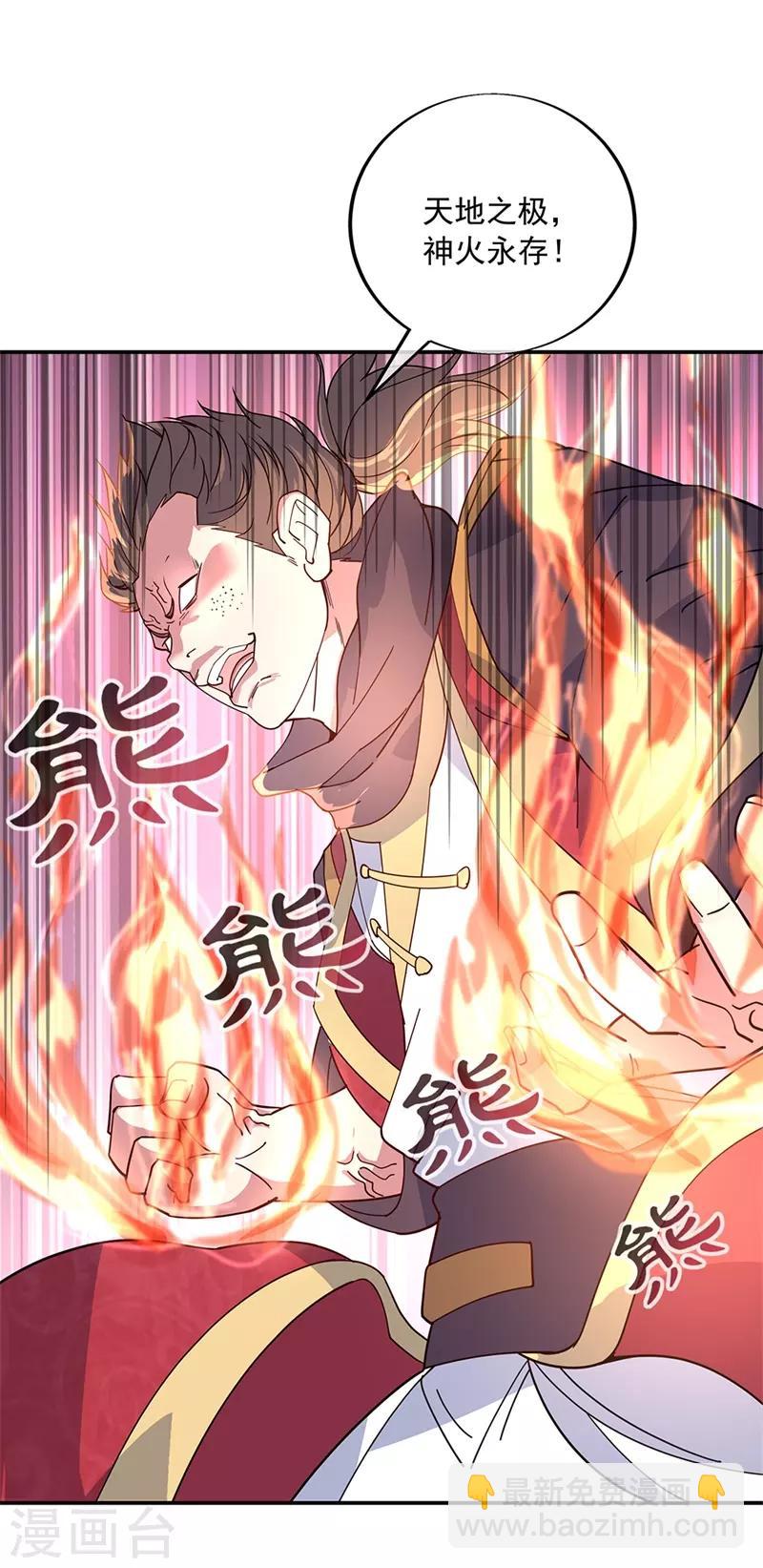 🍴绝世战魂 第153话 力量考核 第20页