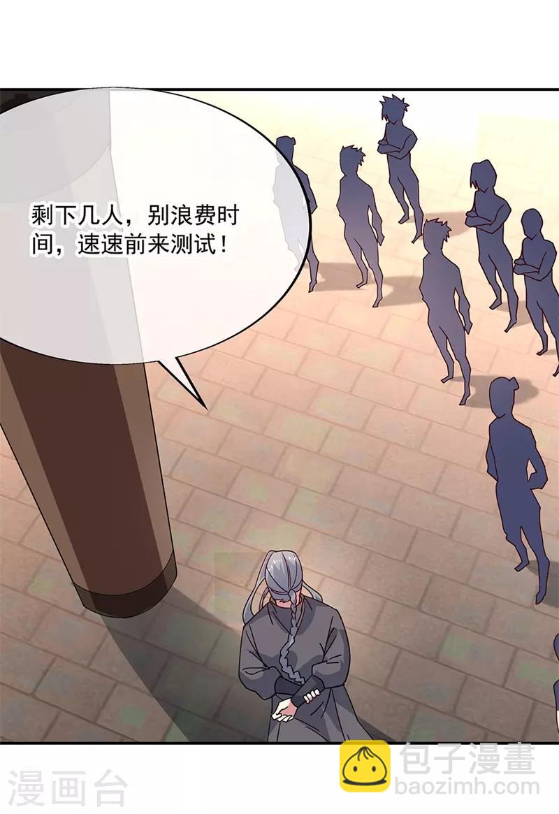 🍴绝世战魂 第153话 力量考核 第24页