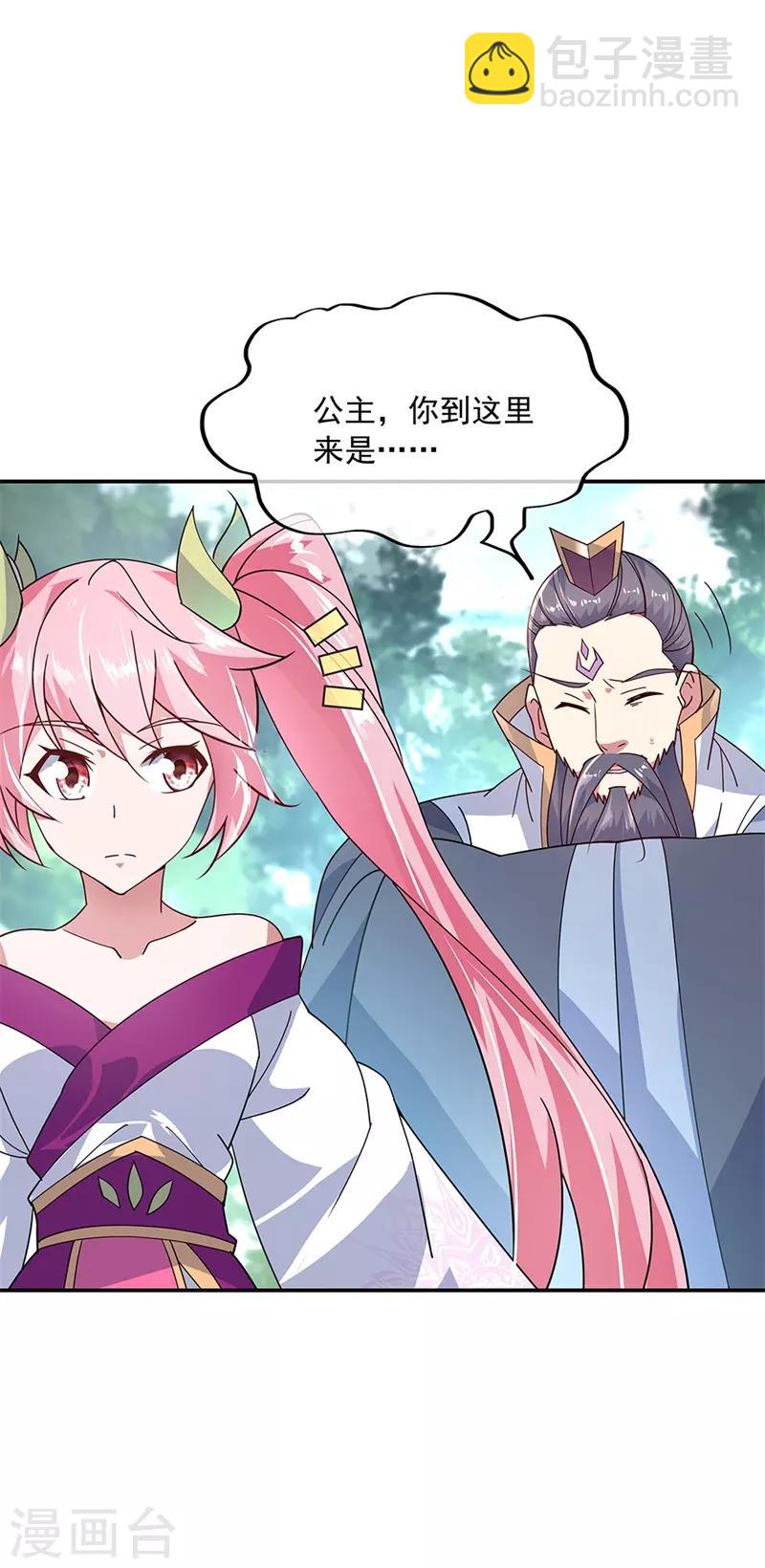 🍴绝世战魂 第153话 力量考核 第3页