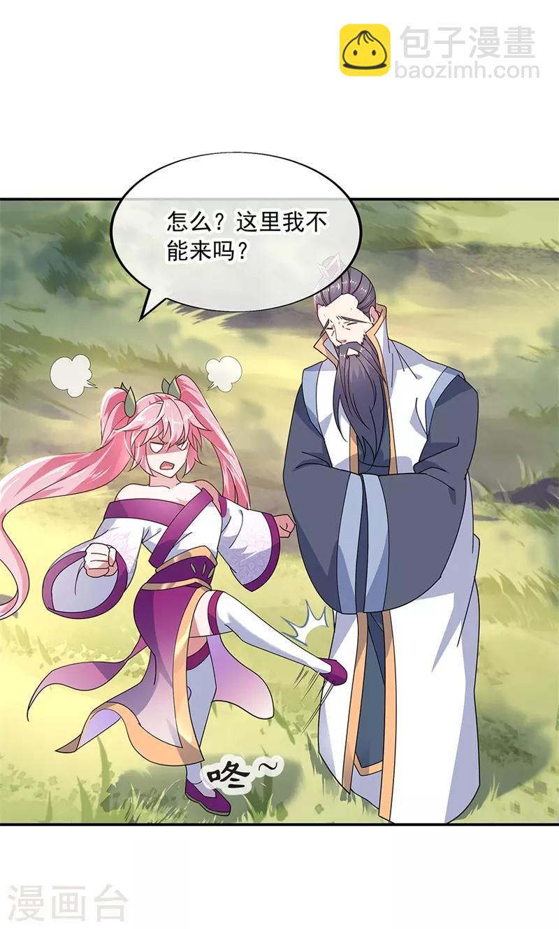 🍴绝世战魂 第153话 力量考核 第4页
