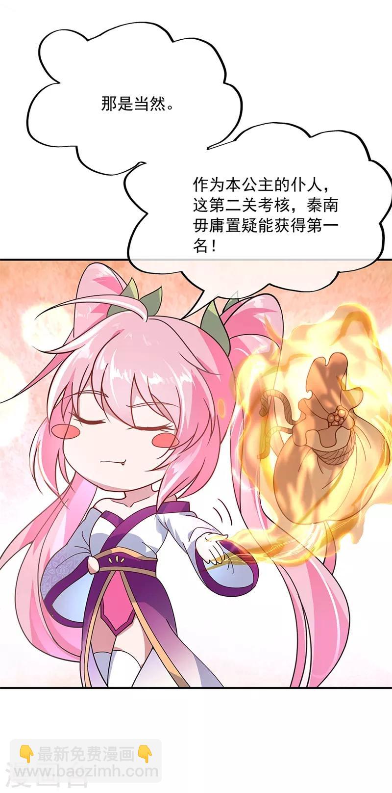 🍴绝世战魂 第153话 力量考核 第7页