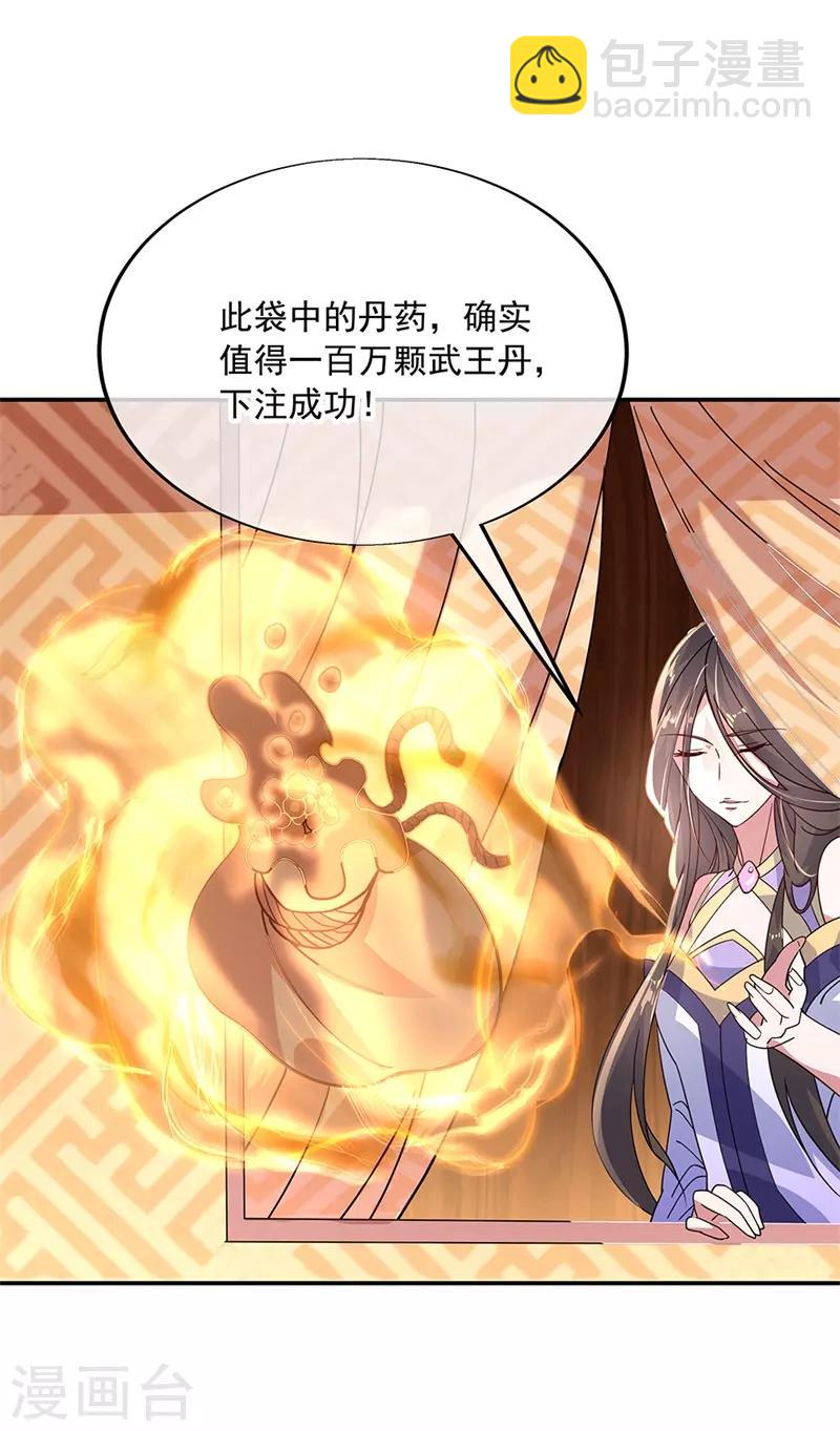 🍴绝世战魂 第153话 力量考核 第8页