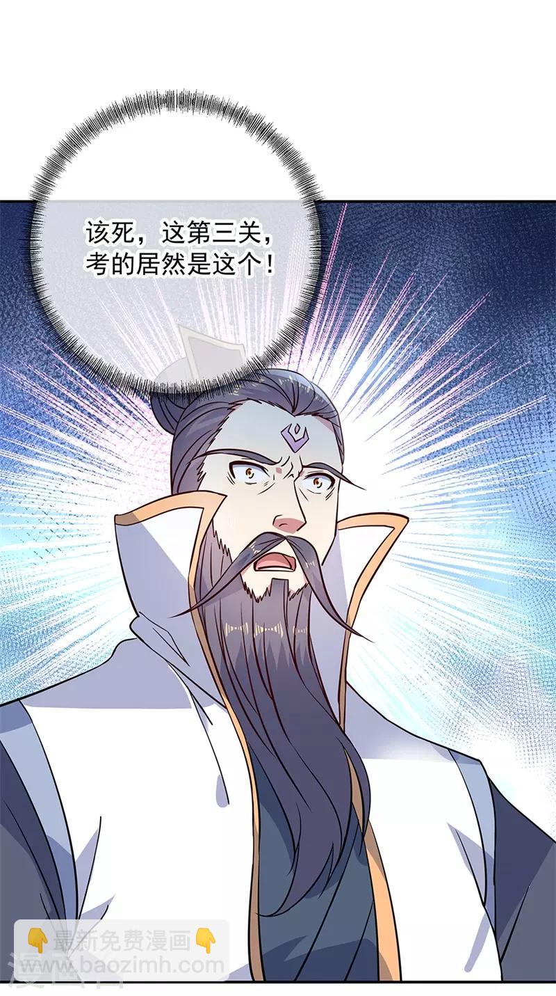 🍴绝世战魂 第155话 修炼考核 第14页