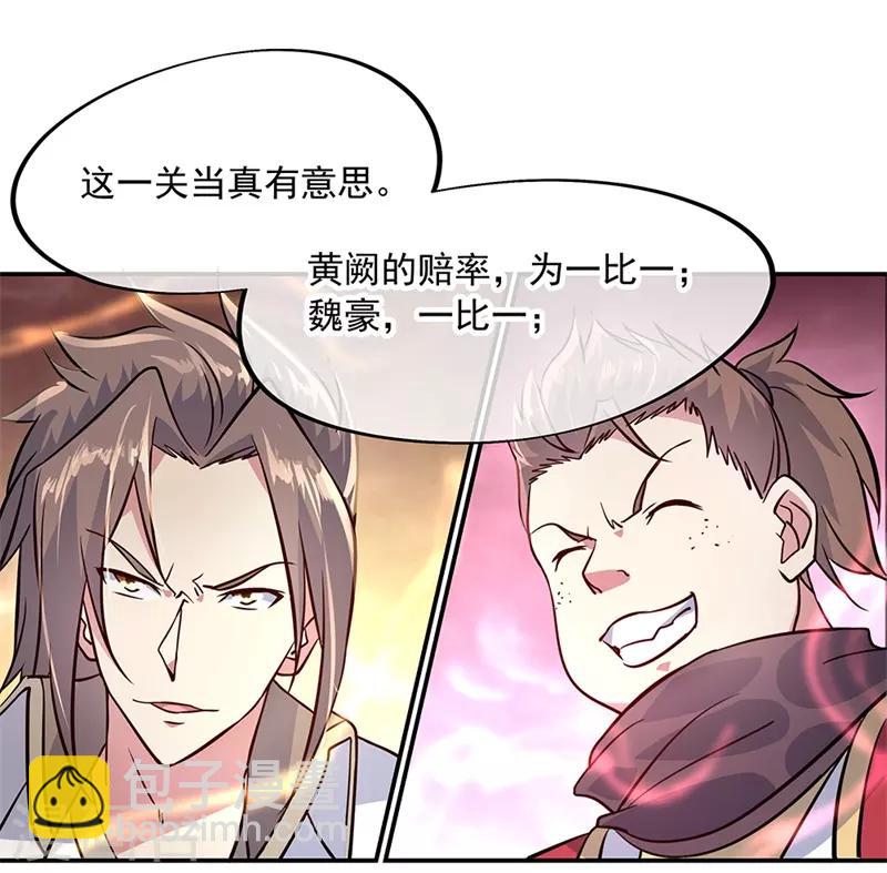 🍴绝世战魂 第155话 修炼考核 第18页
