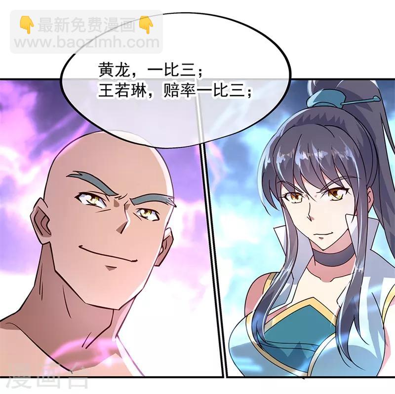 🍴绝世战魂 第155话 修炼考核 第19页