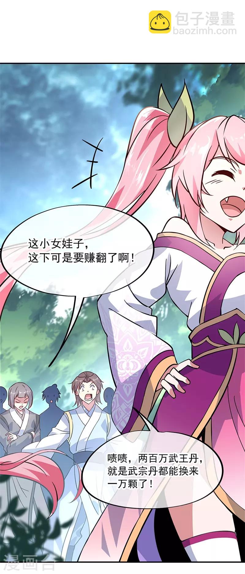 🍴绝世战魂 第155话 修炼考核 第2页