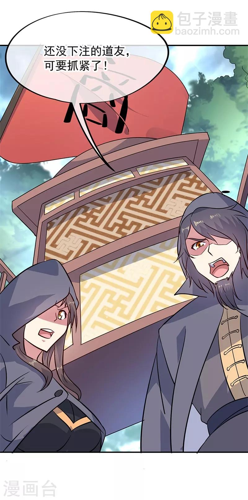 🍴绝世战魂 第155话 修炼考核 第21页