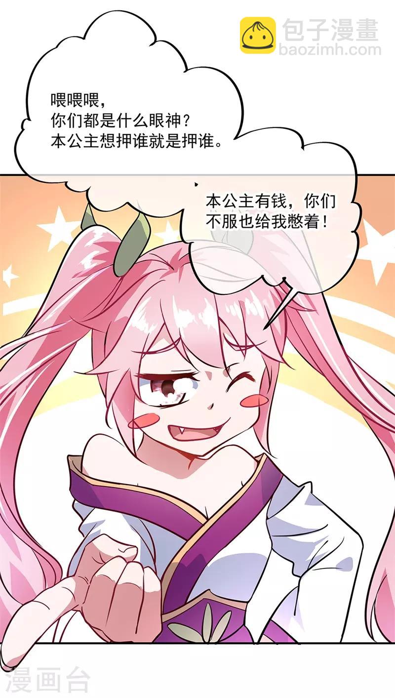 🍴绝世战魂 第155话 修炼考核 第24页