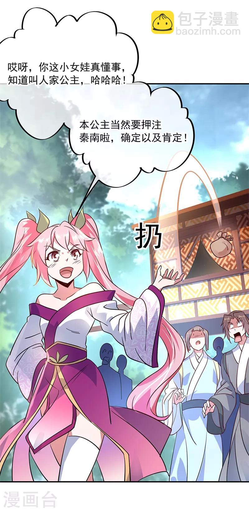 🍴绝世战魂 第155话 修炼考核 第26页
