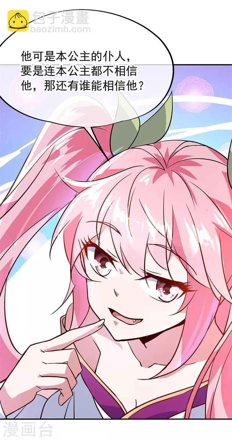 🍴绝世战魂 第155话 修炼考核 第27页