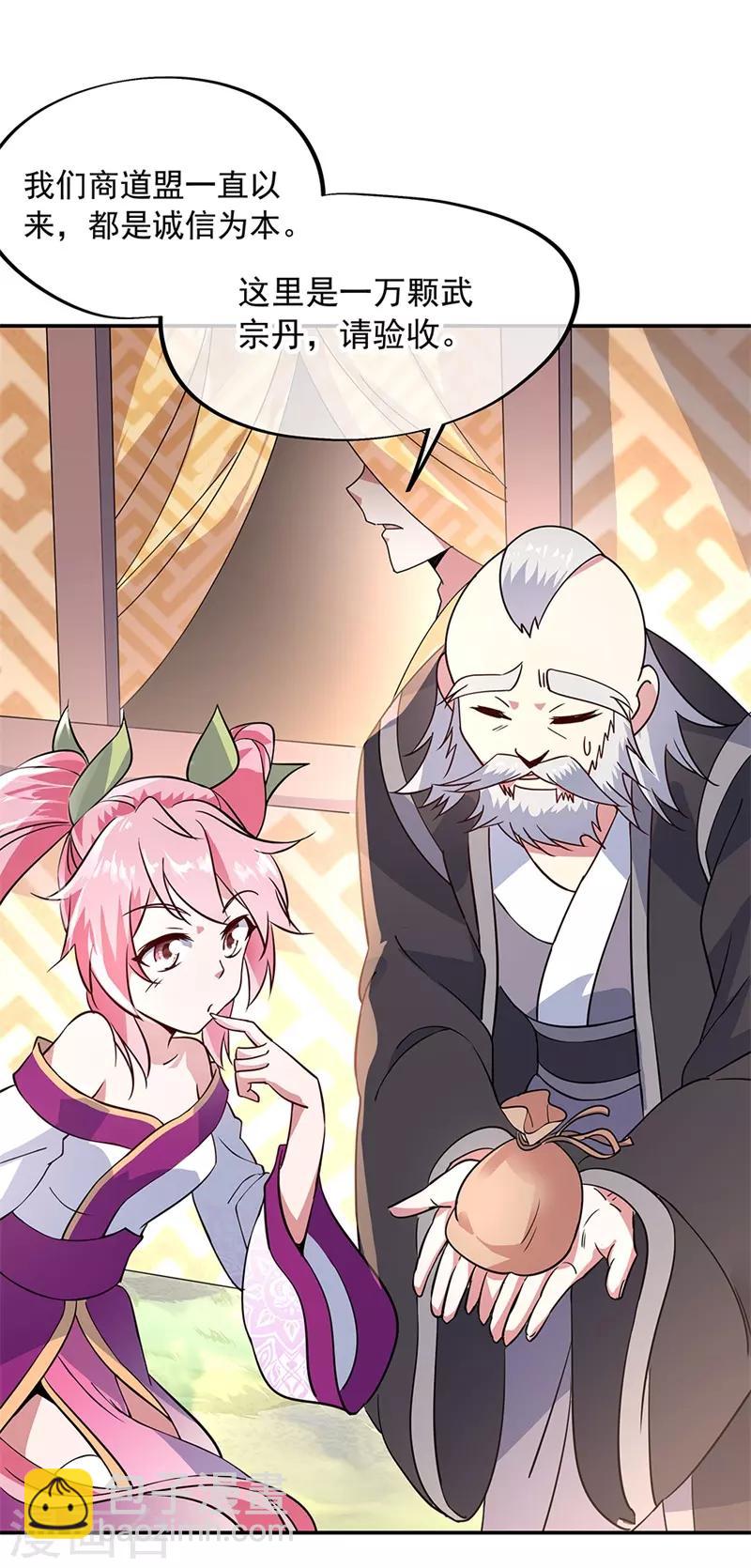 🍴绝世战魂 第155话 修炼考核 第3页