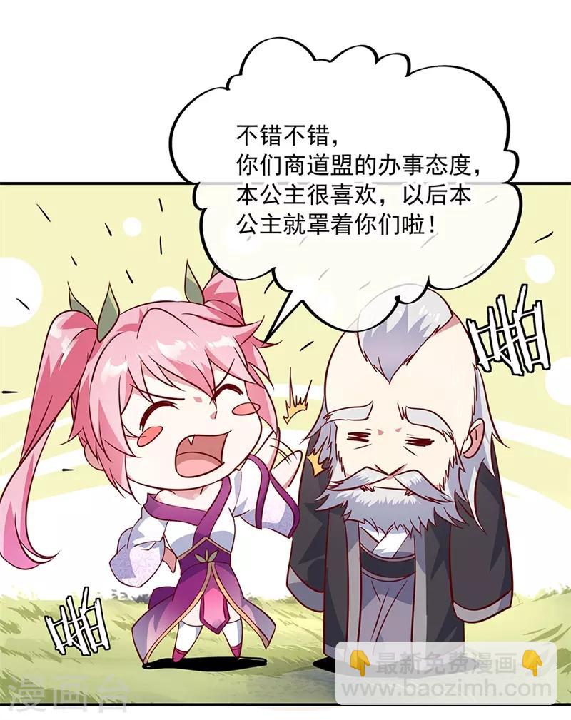 🍴绝世战魂 第155话 修炼考核 第4页