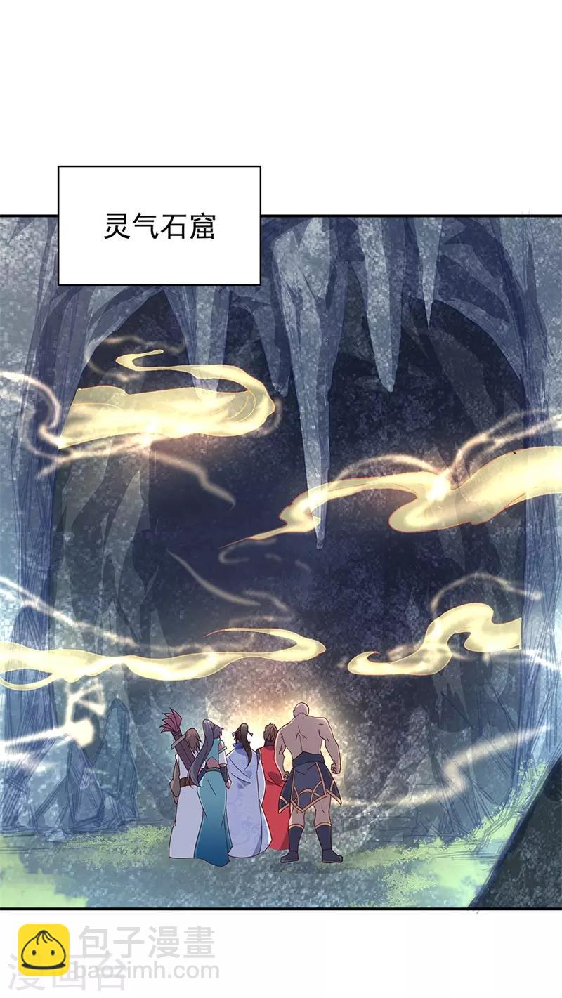 🍴绝世战魂 第155话 修炼考核 第7页
