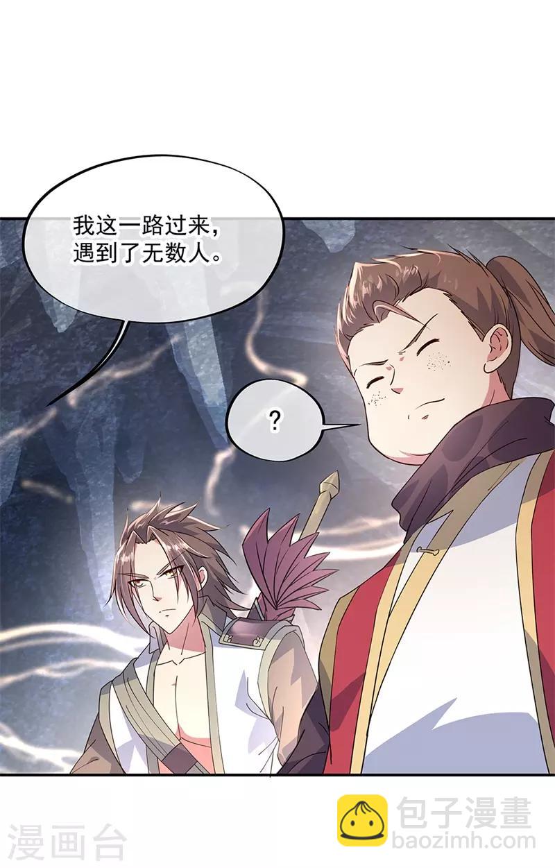 🍴绝世战魂 第157话 寸阴若岁 第11页
