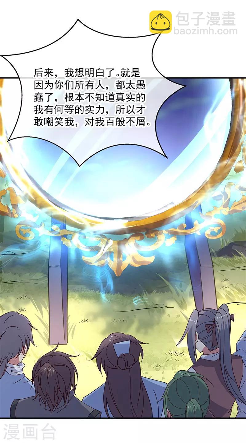 🍴绝世战魂 第157话 寸阴若岁 第17页