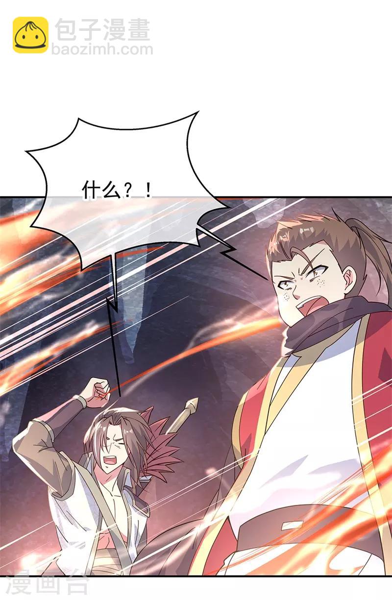 🍴绝世战魂 第157话 寸阴若岁 第23页