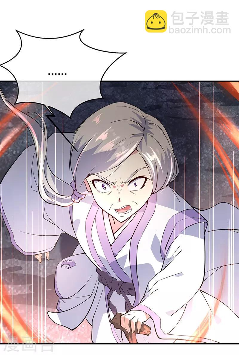 🍴绝世战魂 第157话 寸阴若岁 第25页