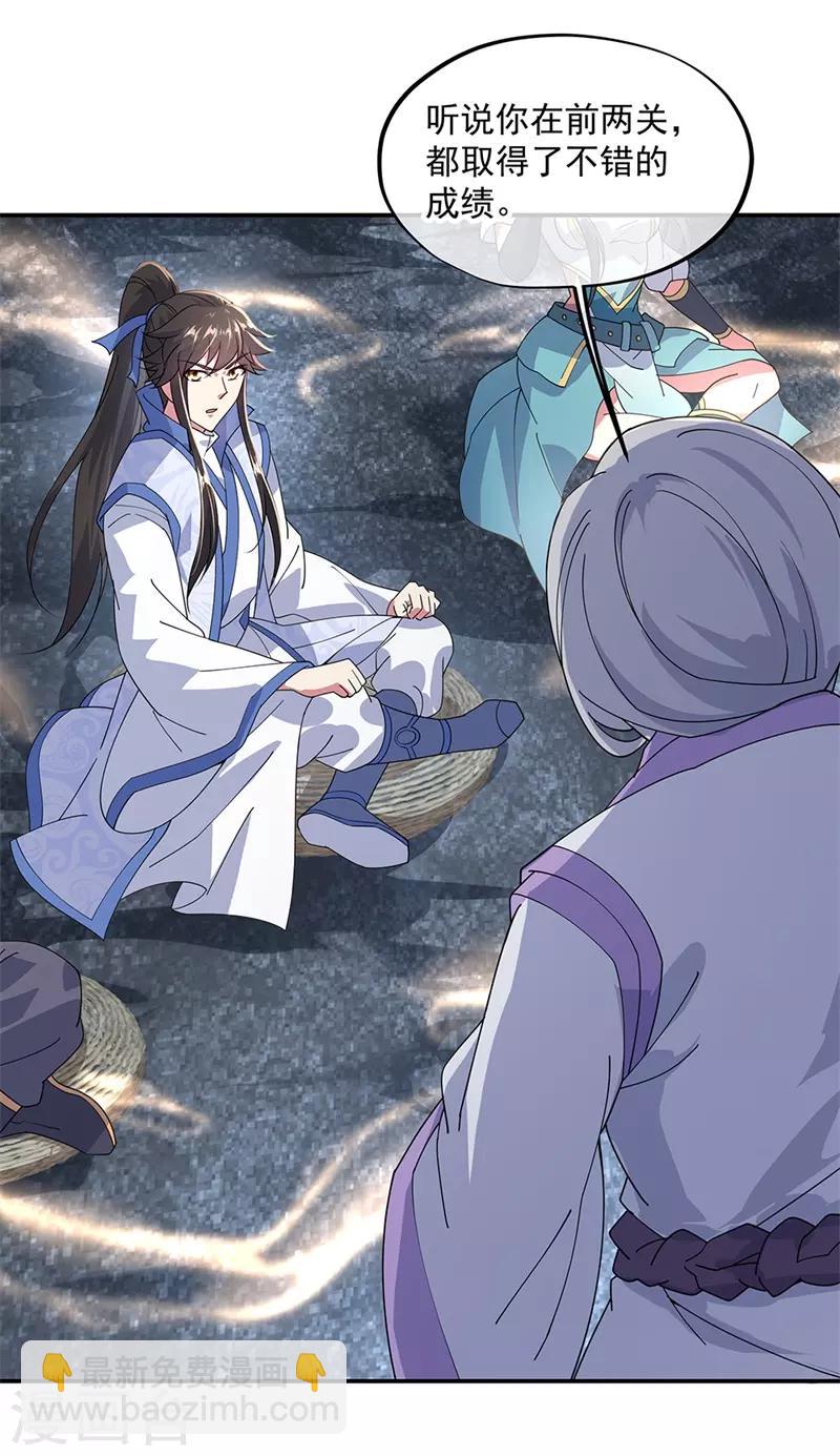 🍴绝世战魂 第157话 寸阴若岁 第6页