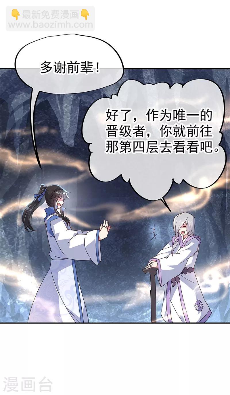 🍴绝世战魂 第159话 前无古人 第10页