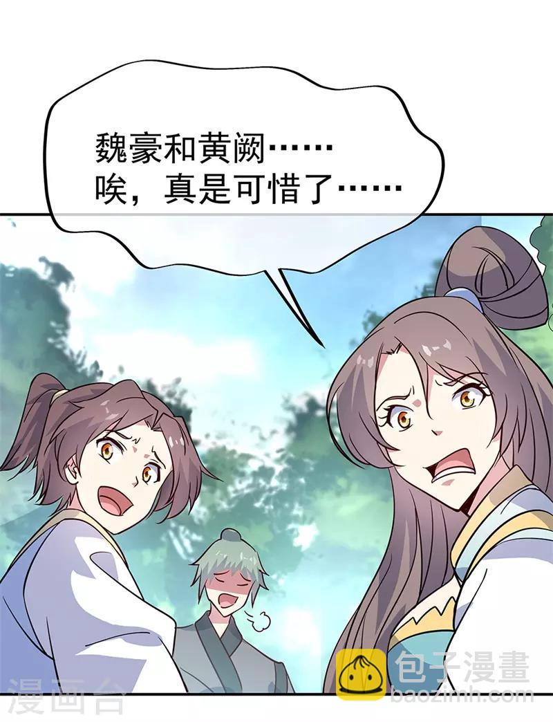 🍴绝世战魂 第159话 前无古人 第15页