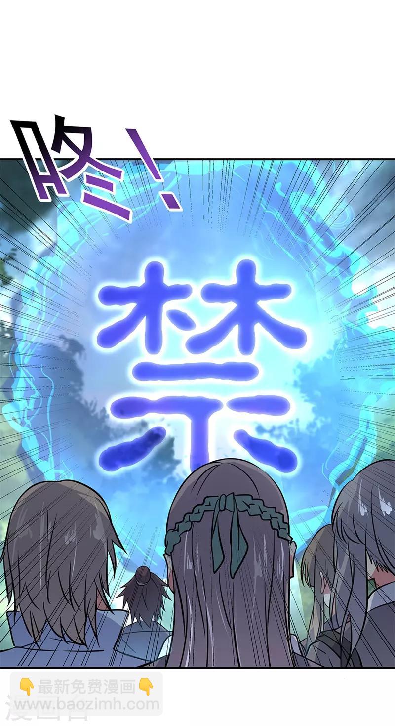 🍴绝世战魂 第159话 前无古人 第18页