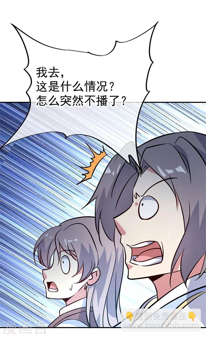 🍴绝世战魂 第159话 前无古人 第19页