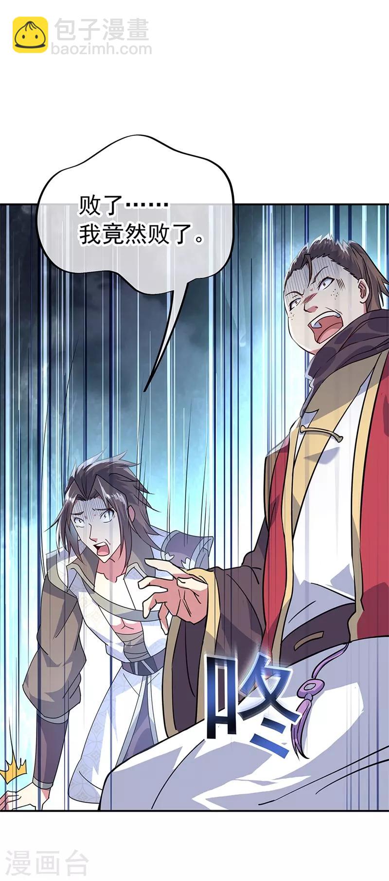 🍴绝世战魂 第159话 前无古人 第2页