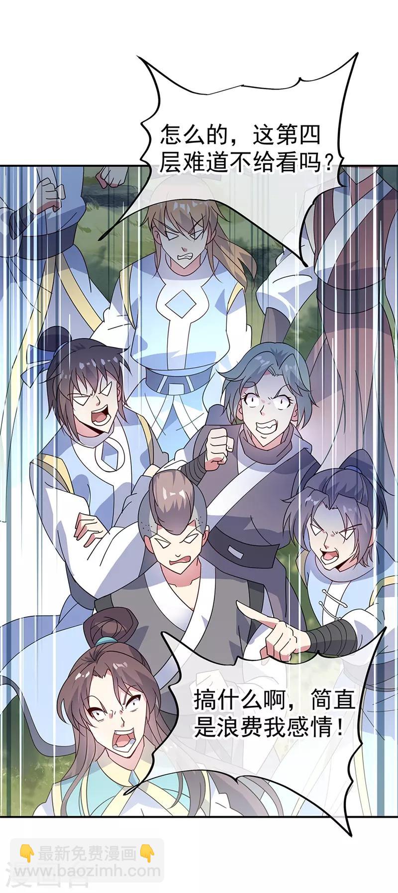 🍴绝世战魂 第159话 前无古人 第20页