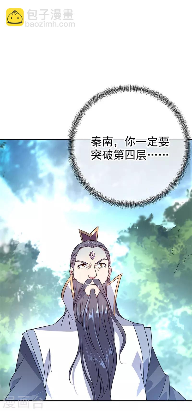 🍴绝世战魂 第159话 前无古人 第21页