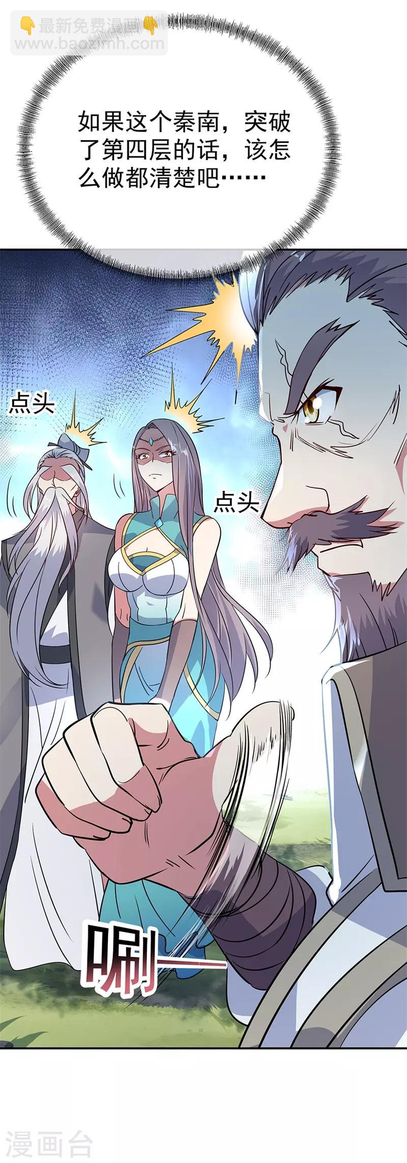 🍴绝世战魂 第159话 前无古人 第22页